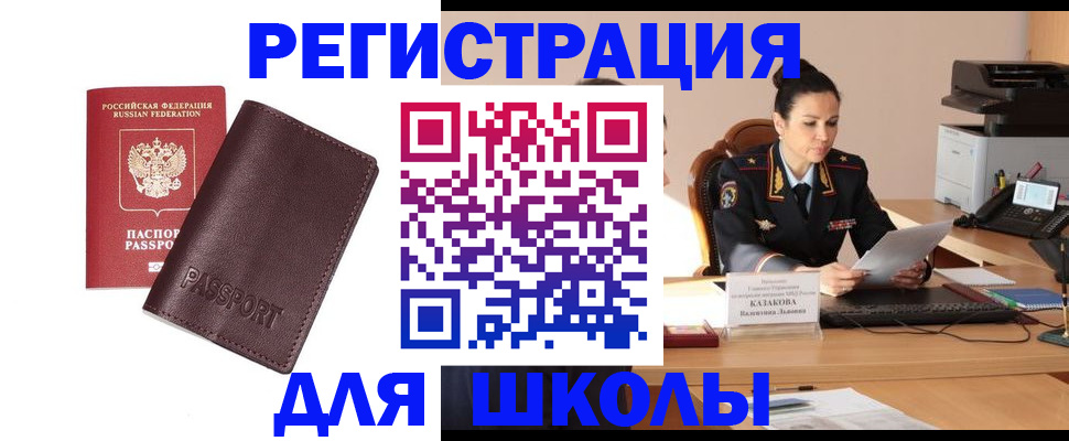 найти адрес прописки в Комсомольске-на-Амуре