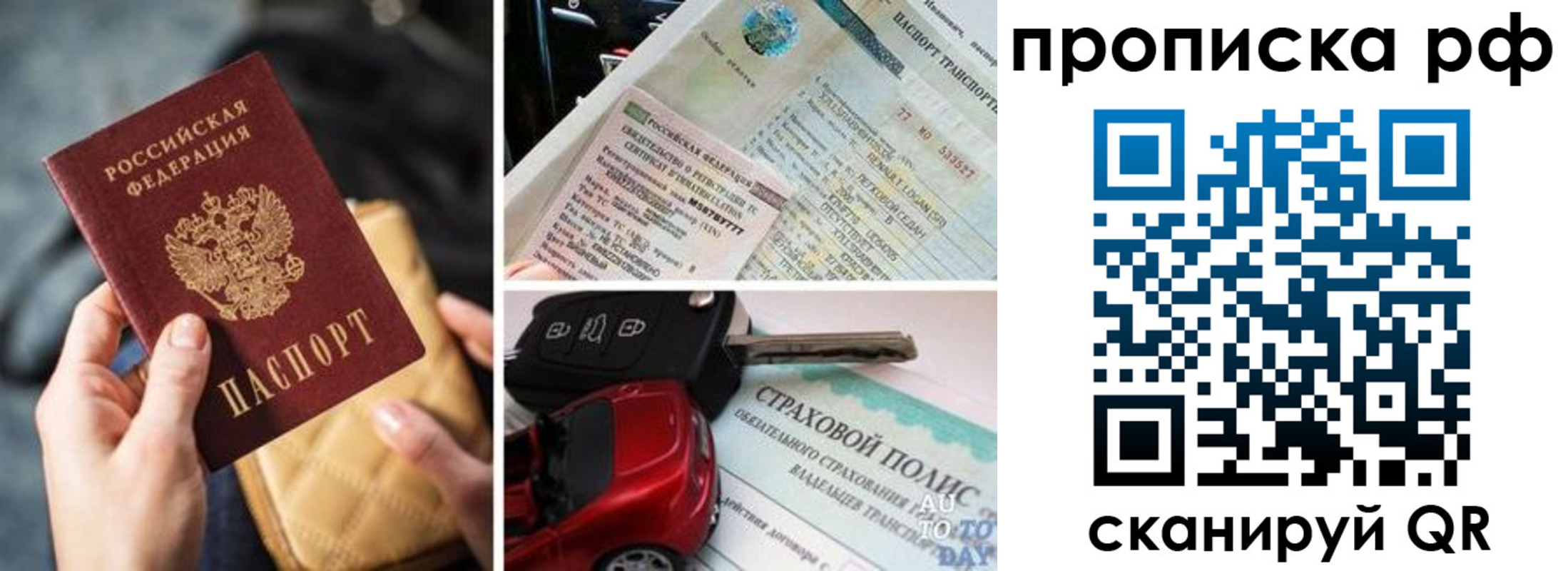 временная регистрация в Комсомольске-на-Амуре