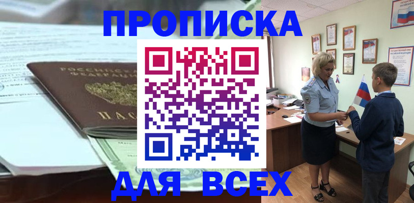 прописка иностранных граждан в Комсомольске-на-Амуре