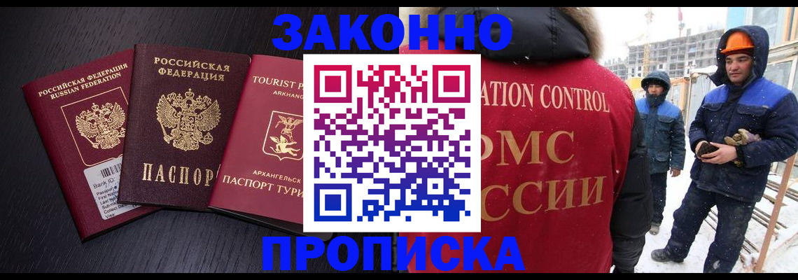 временная регистрация госуслуги в Комсомольске-на-Амуре