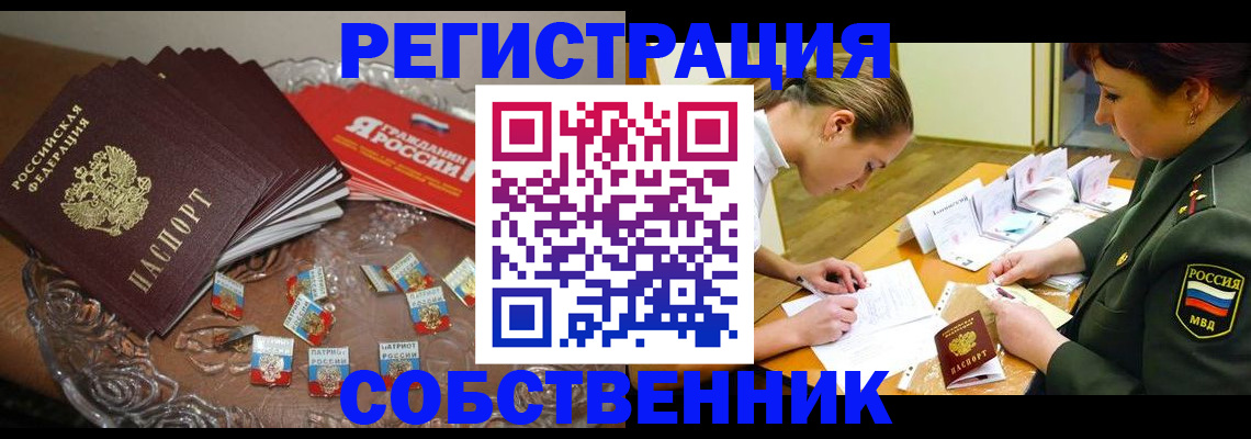 временная регистрация гарантия в Комсомольске-на-Амуре