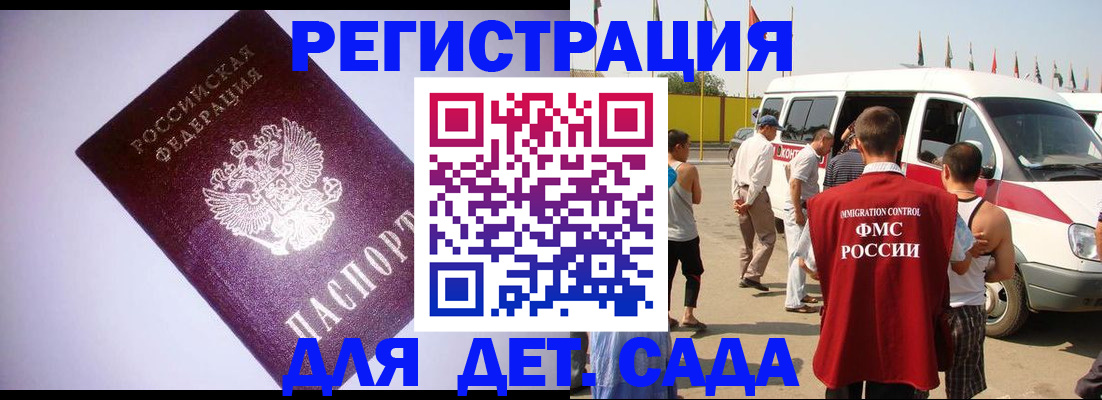 прописка для кредита в Комсомольске-на-Амуре