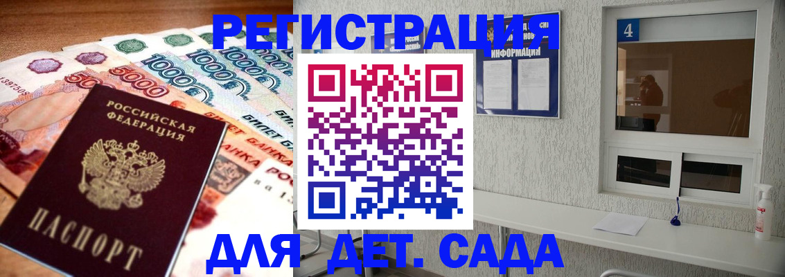 прописка паспорт в Комсомольске-на-Амуре
