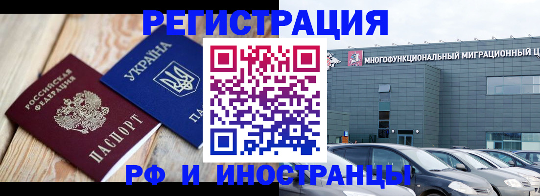 прописка штамп в Комсомольске-на-Амуре