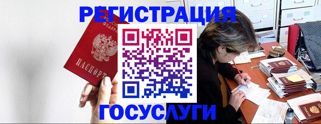 прописка законно в Комсомольске-на-Амуре